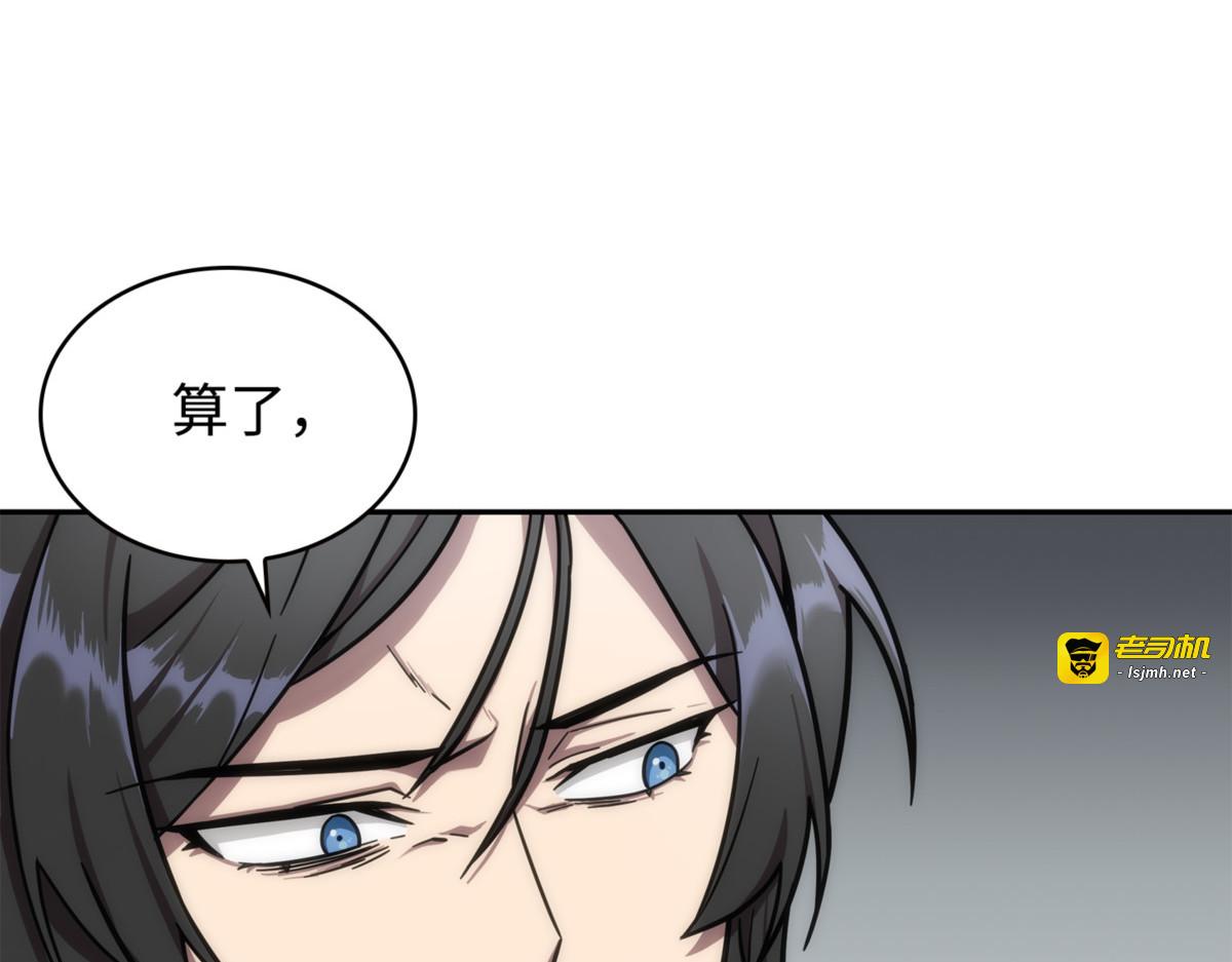 龙潭虎穴（2） 第 19 页