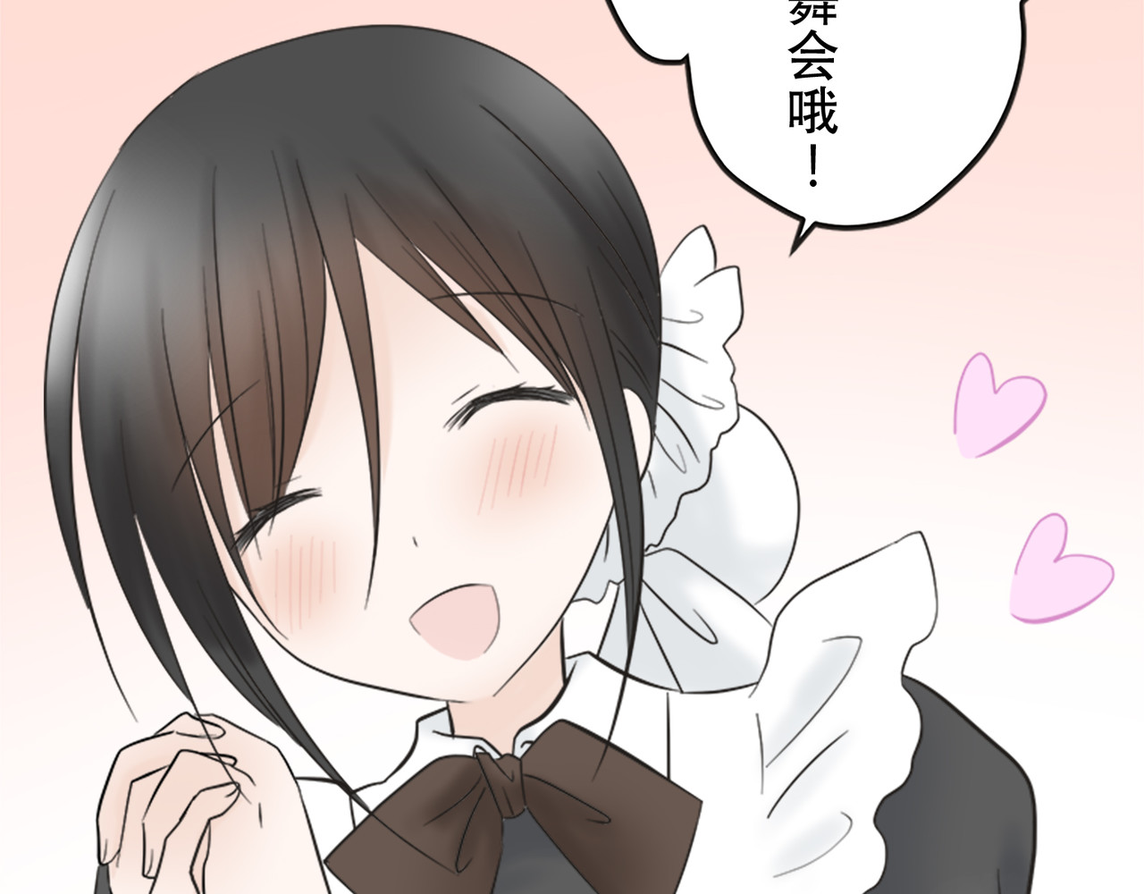 第4话 第 44 页