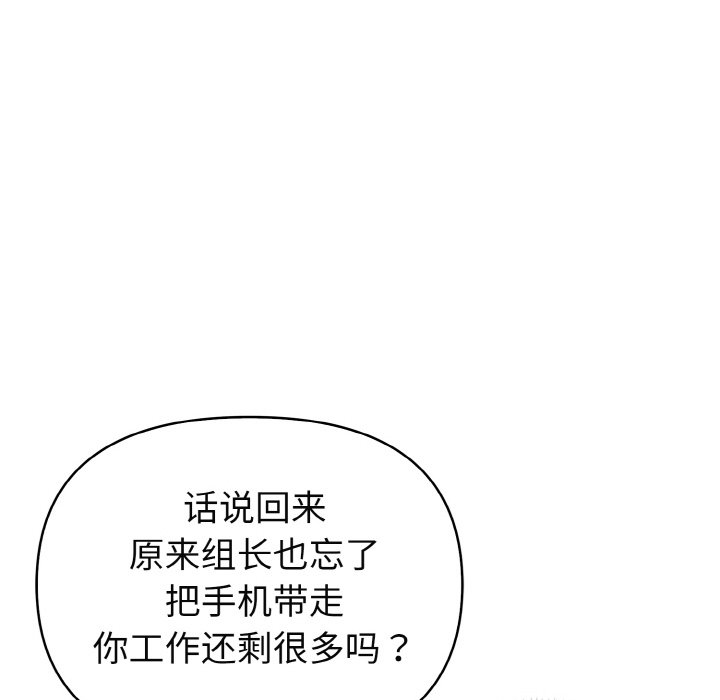 第19话 第 54 页