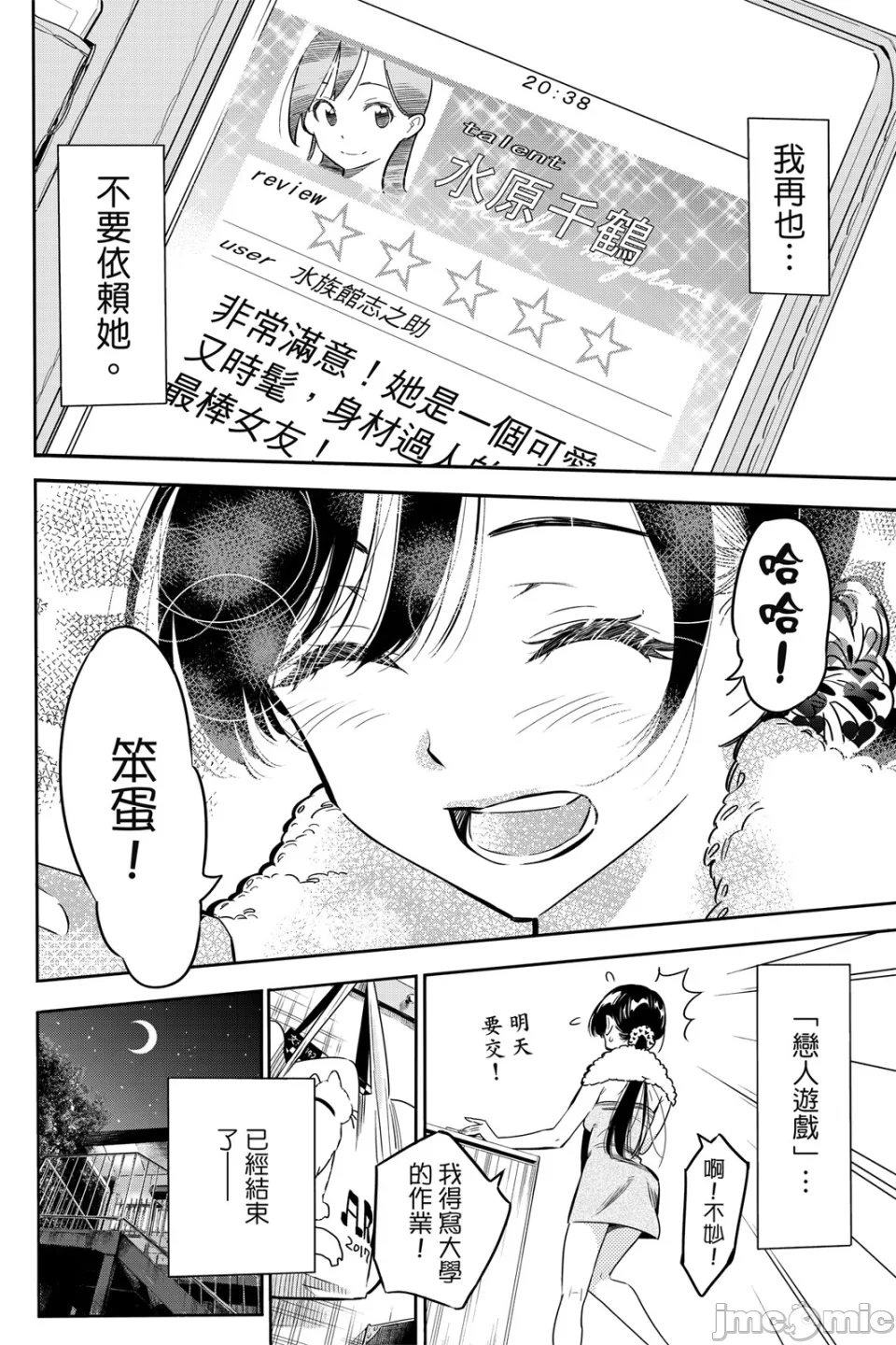 第1话 第 30 页