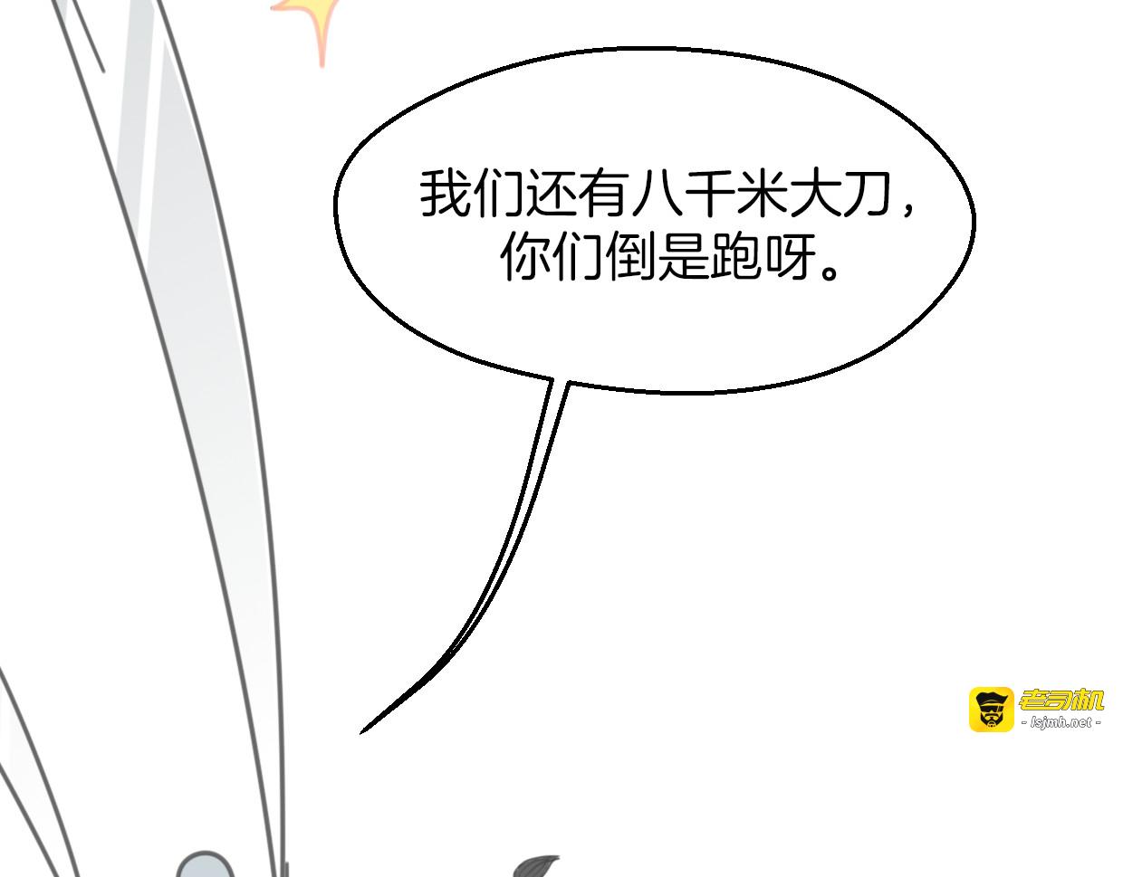 第62话 转角遇见爱 第 117 页