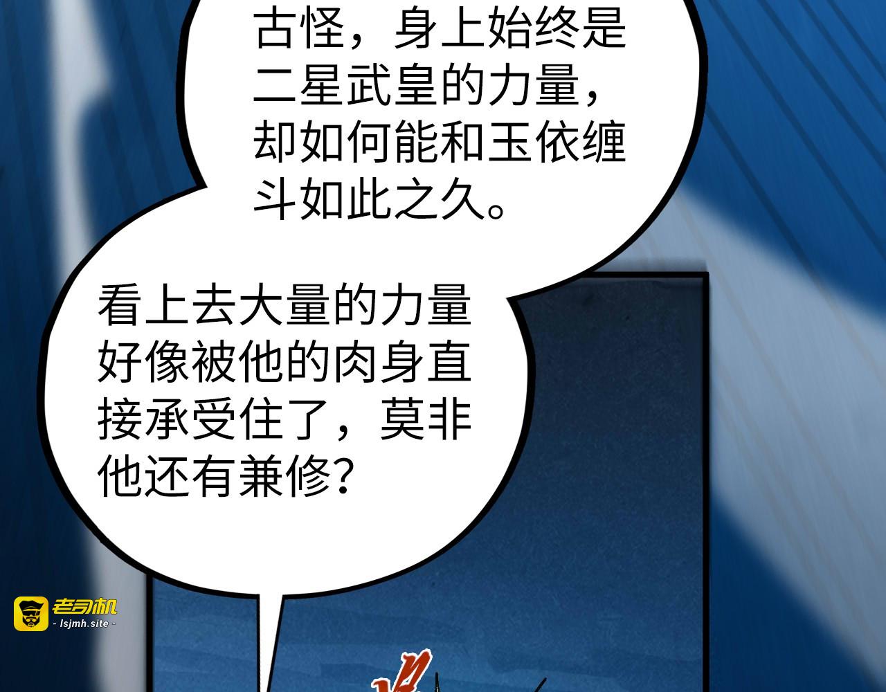 第447话 千亿赌注 第 131 页
