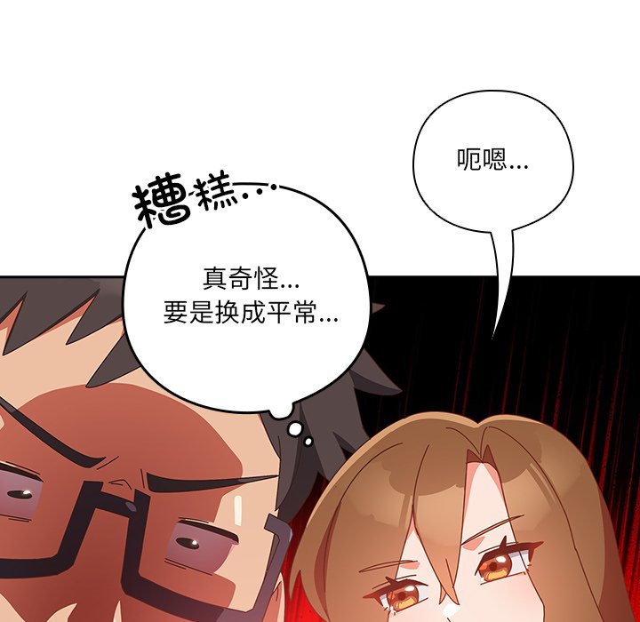 第10话 第 174 页