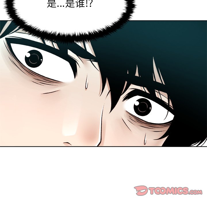 第17话 第 98 页