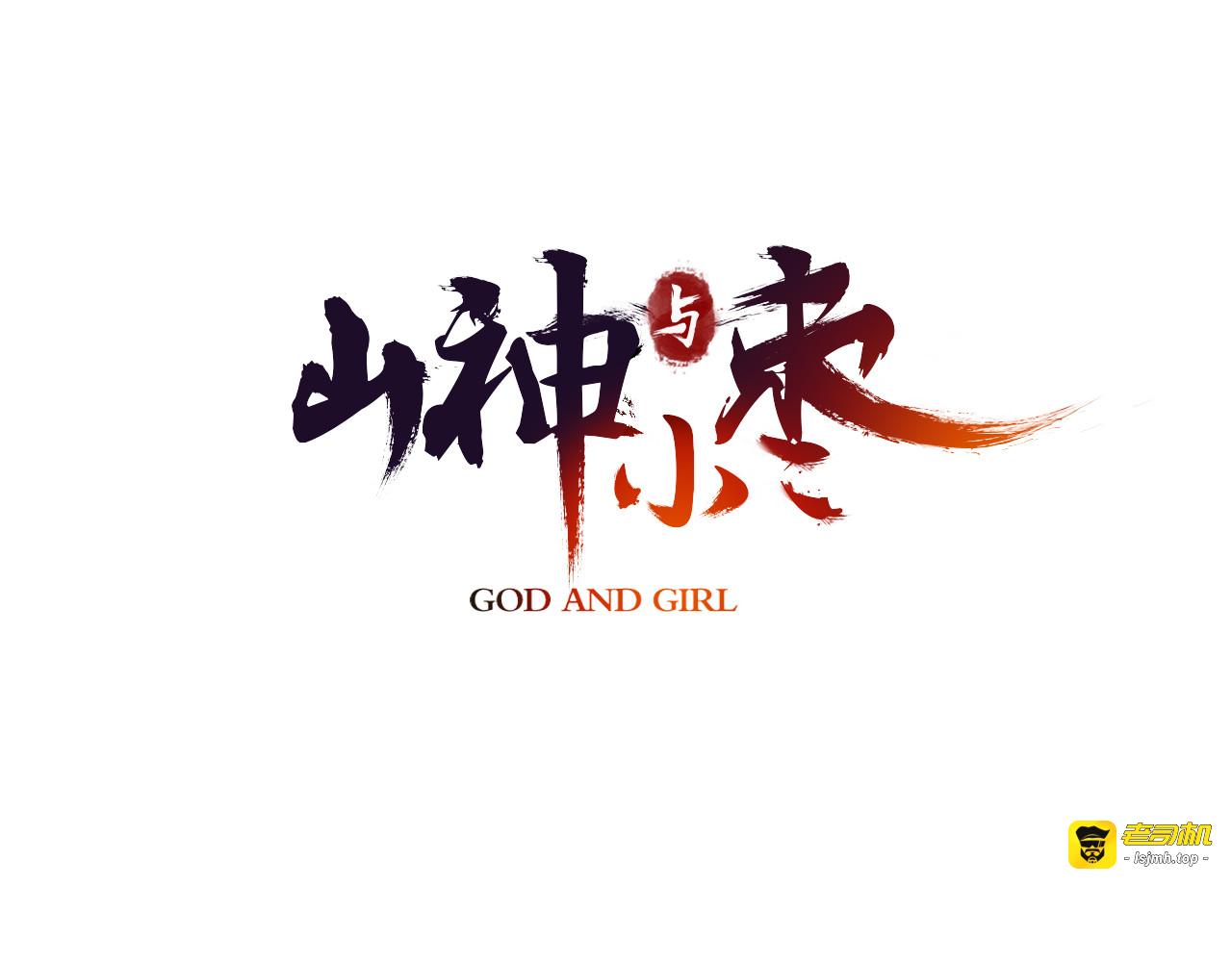 第16话 代嫁 第 3 页