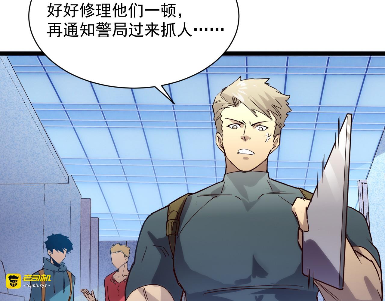 第020话 离别·目的地金宁 第 13 页