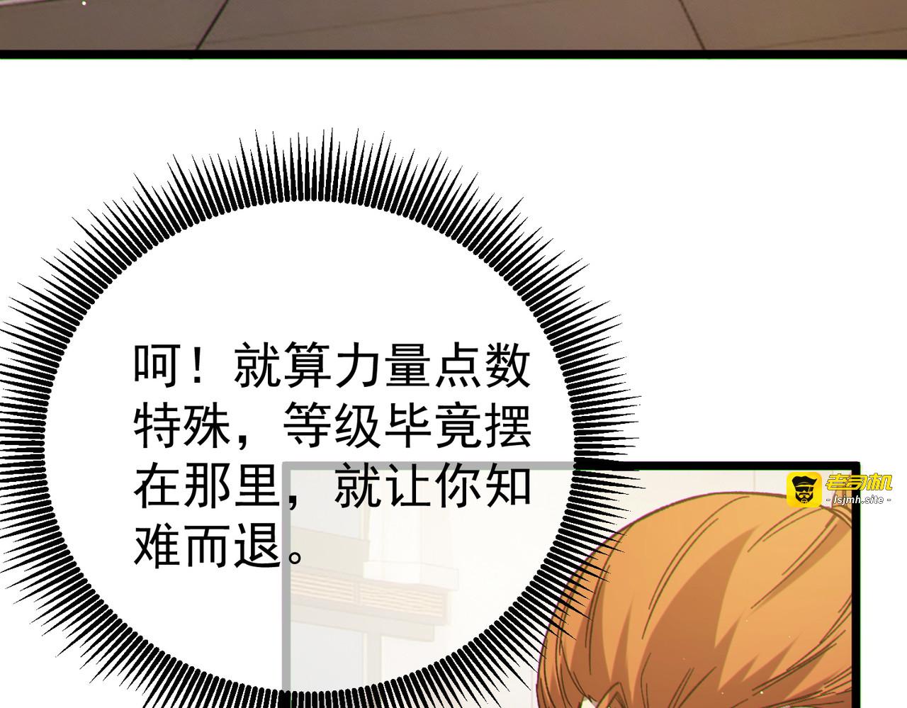 第138话 前往：风雨城 第 181 页