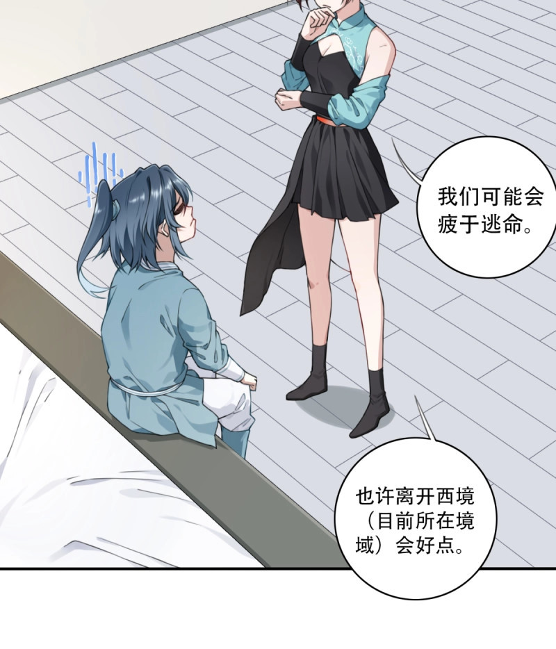 第7话 006：爱与希望 第 30 页
