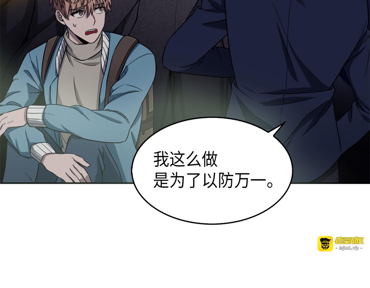 破产之手 第 81 页