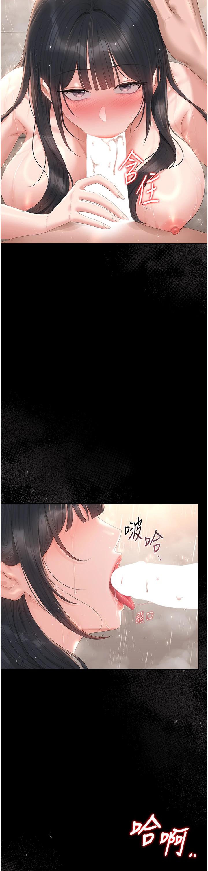 第37话 - 我全身上下都是你的体液 第 3 页