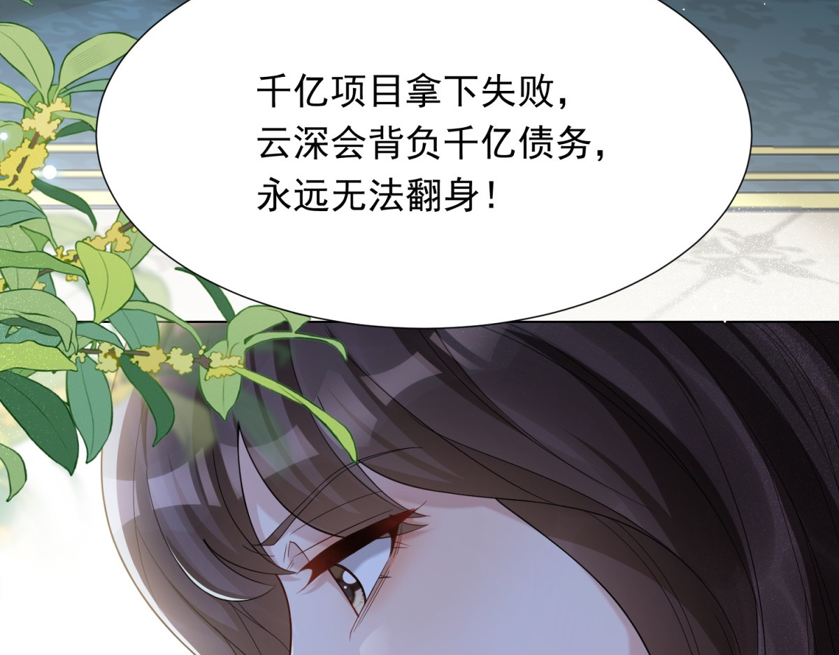 第34话 陆云深入狱 第 132 页