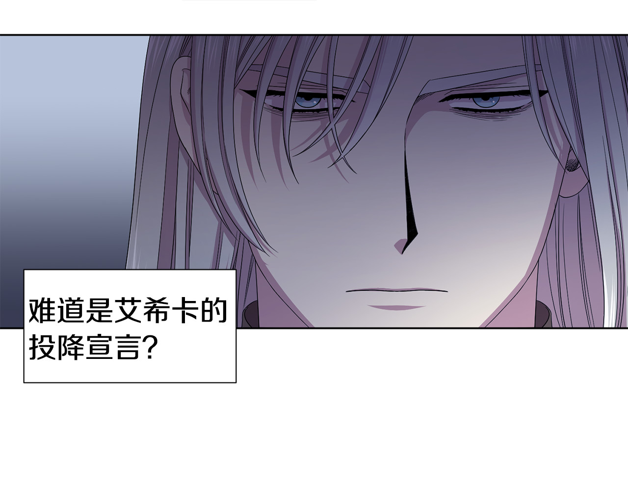 第105话 转达消息 第 12 页