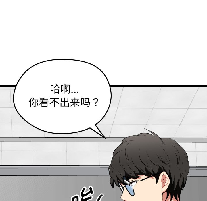 第10话 第 92 页