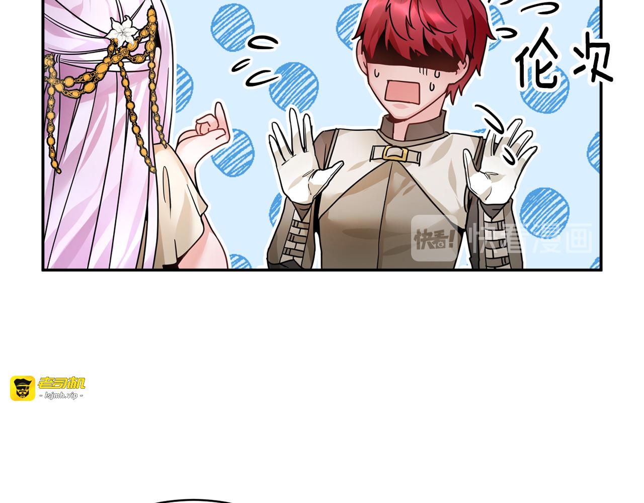 第5话 不讨厌也不喜欢 第 57 页