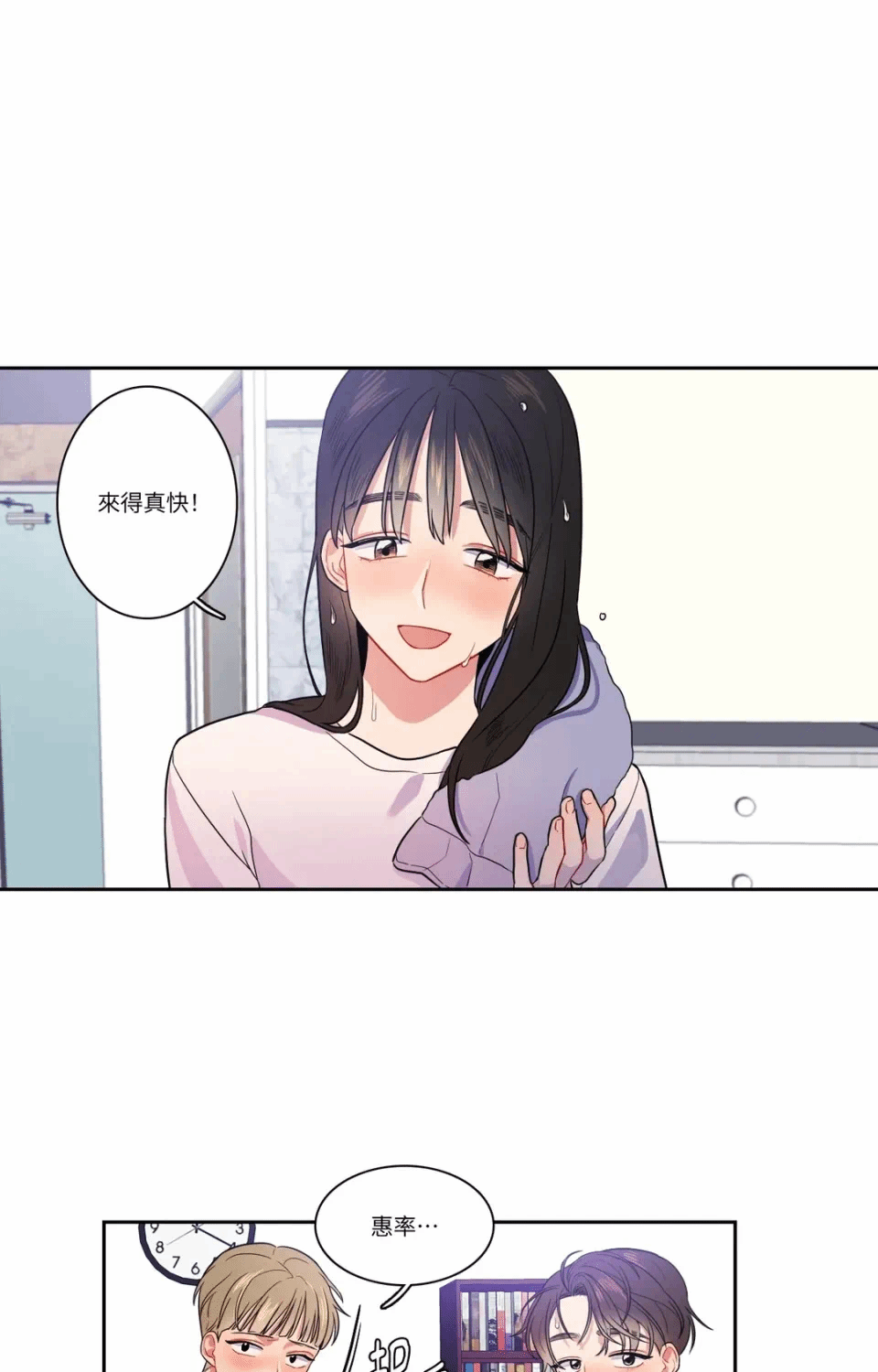 第14话 第 13 页