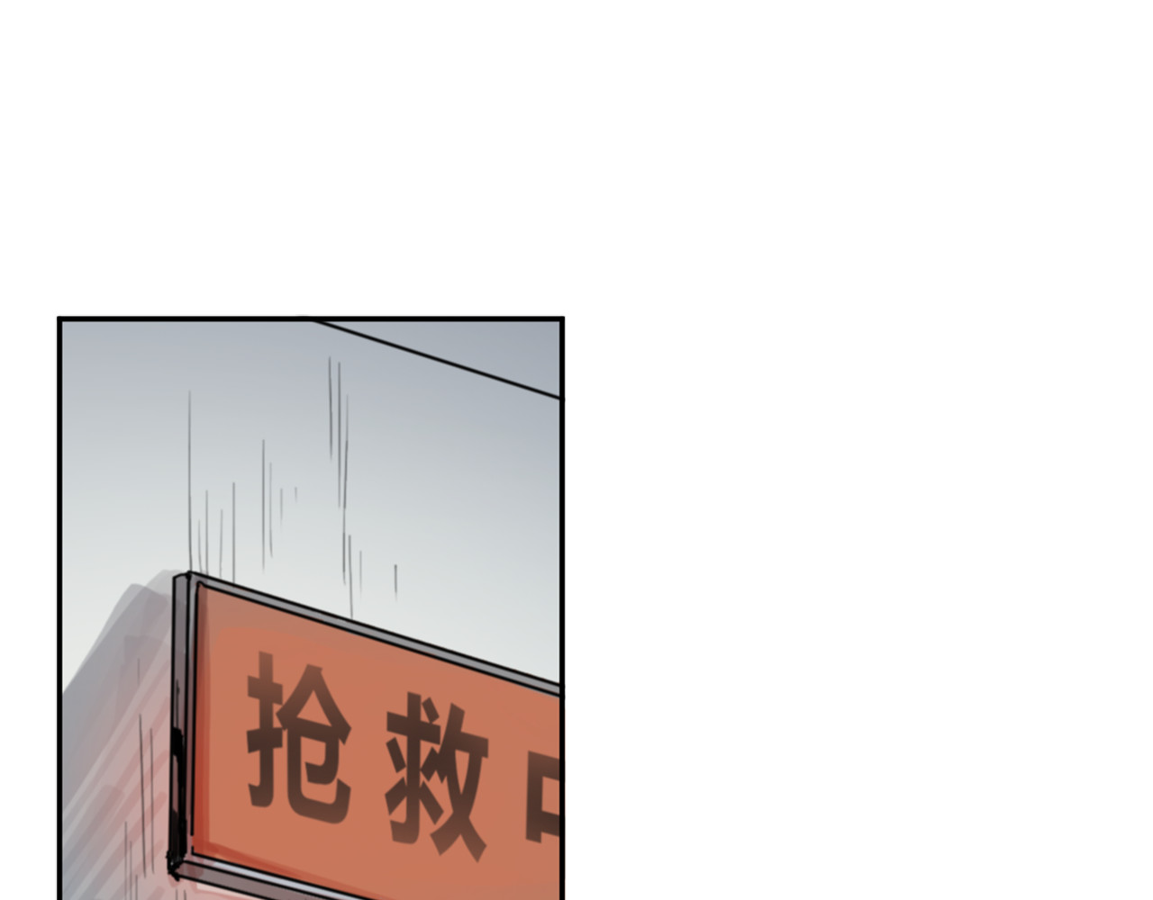 第9话 腐蚀 第 14 页