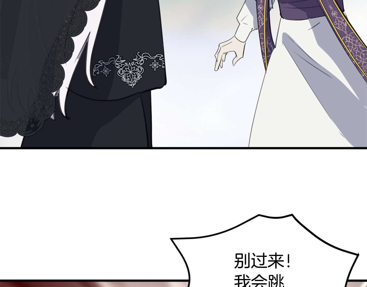 第49话 魔女的审判 第 136 页