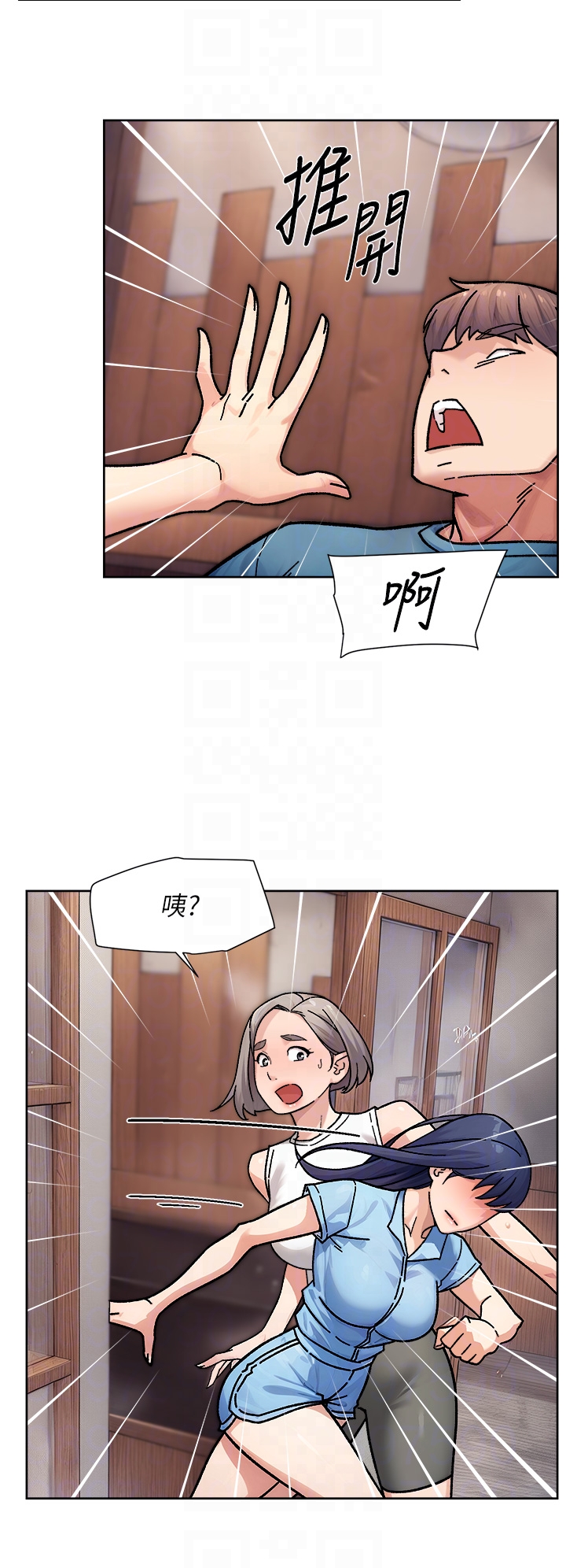 第34话 - 亲爱的，想我了吗?♥ 第 10 页