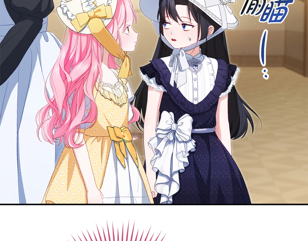 第13话 扑灭火苗 第 18 页