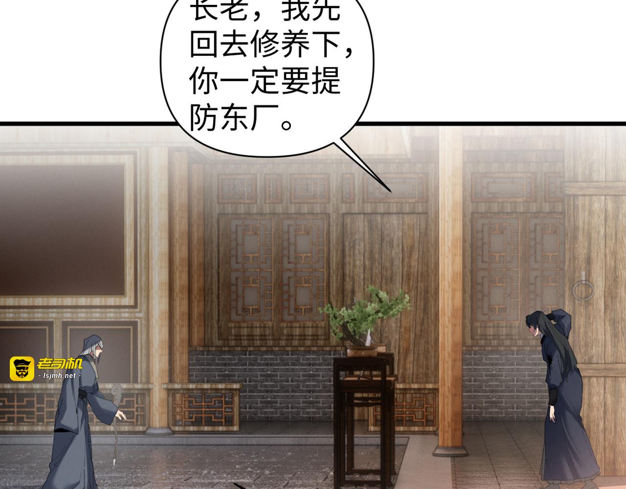 第9话 主人你别逼我~ 第 59 页