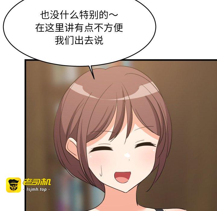 第53话 第 89 页