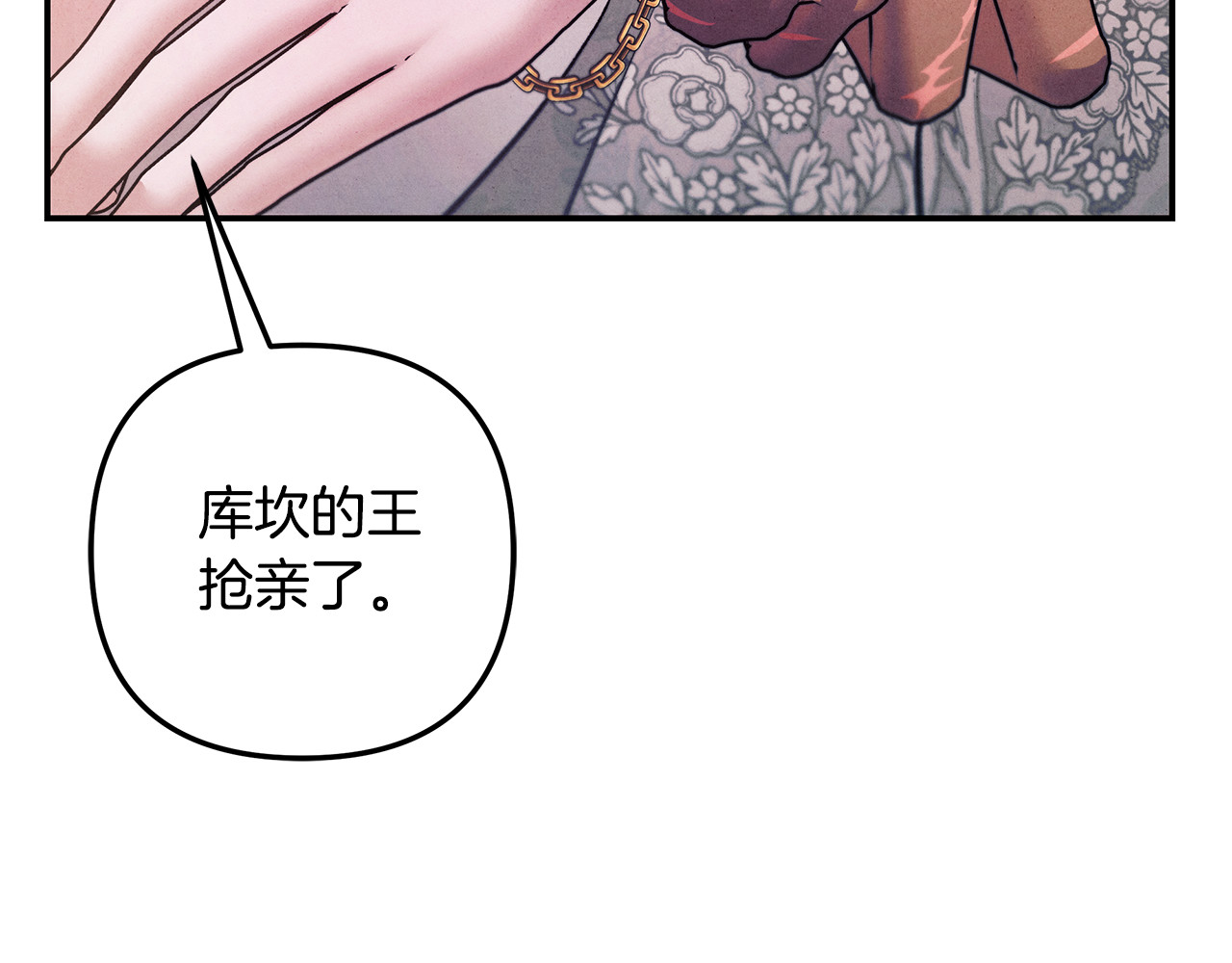 第51话 王妃的玩偶 第 102 页