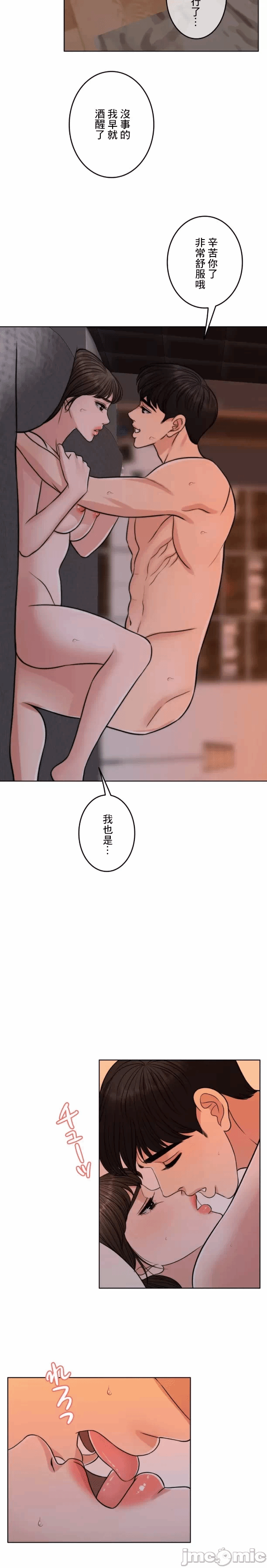 第102话 第 16 页