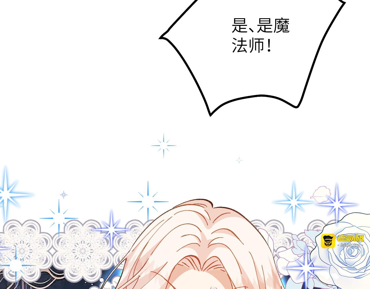 第37话 他们是抢劫的！ 第 83 页