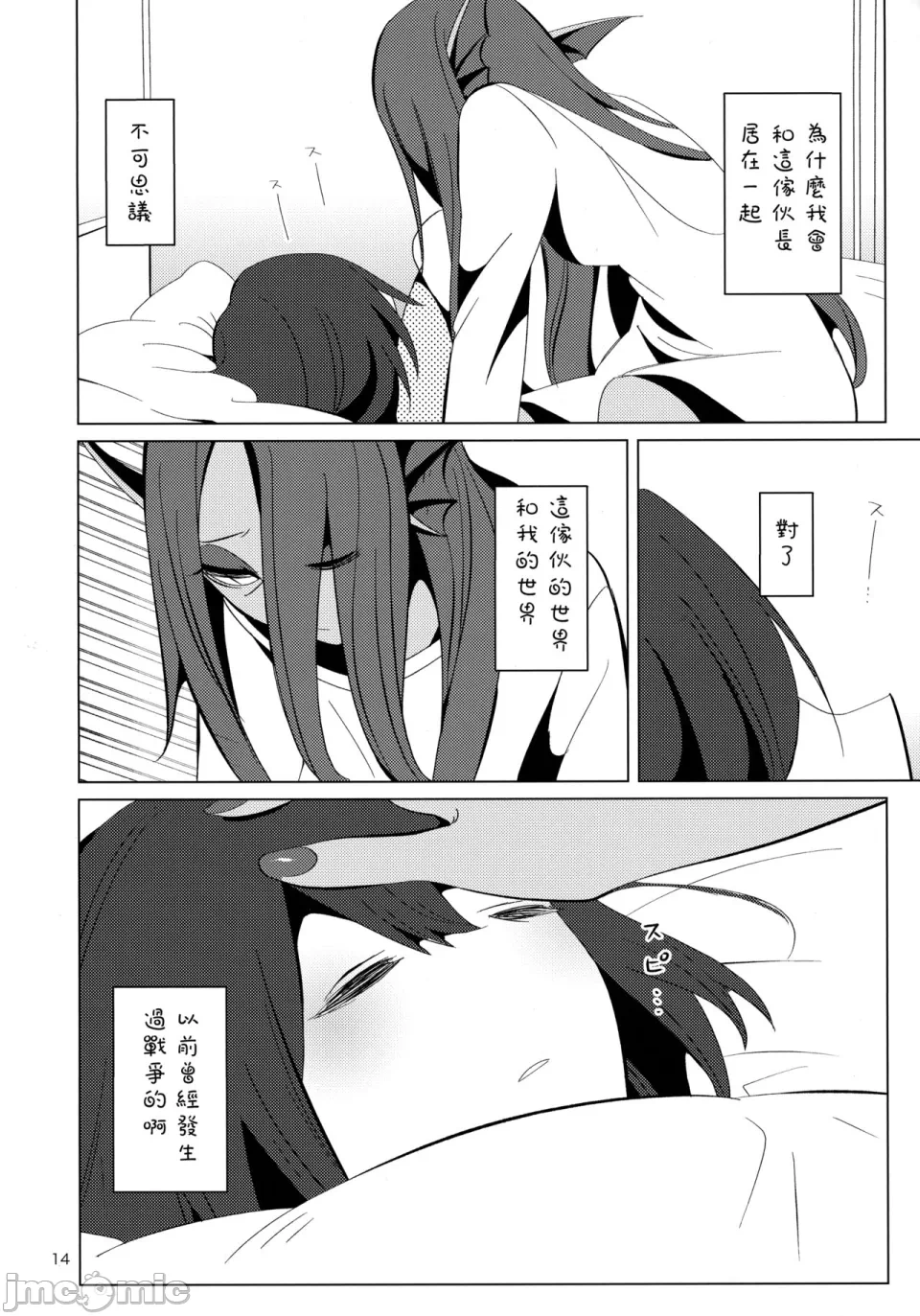 第一话 第 14 页