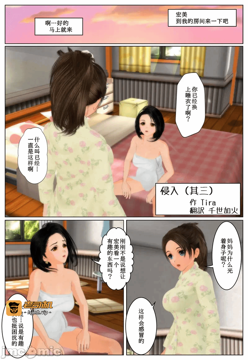 第一话 第 31 页