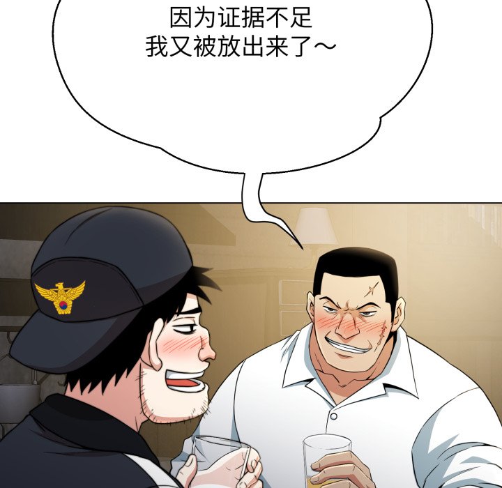 第10话 第 120 页