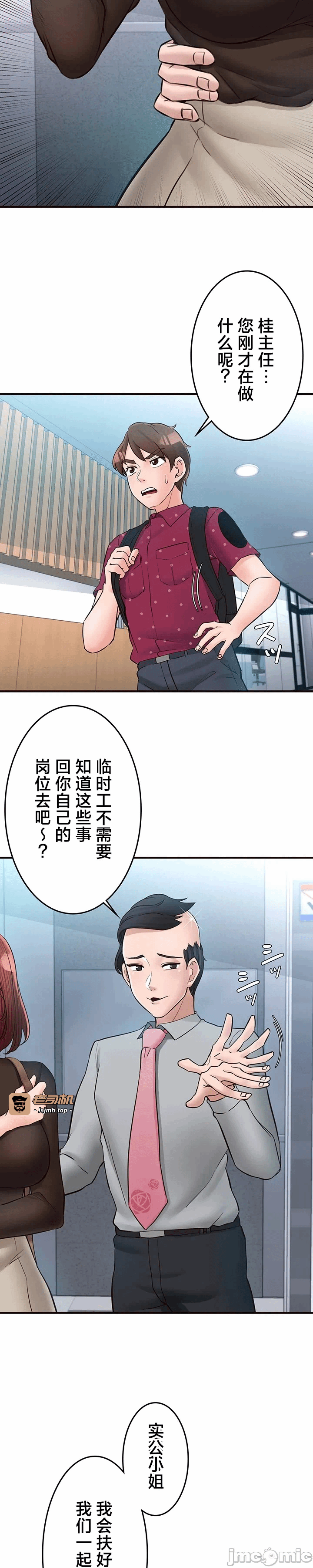 第24话24 第 3 页