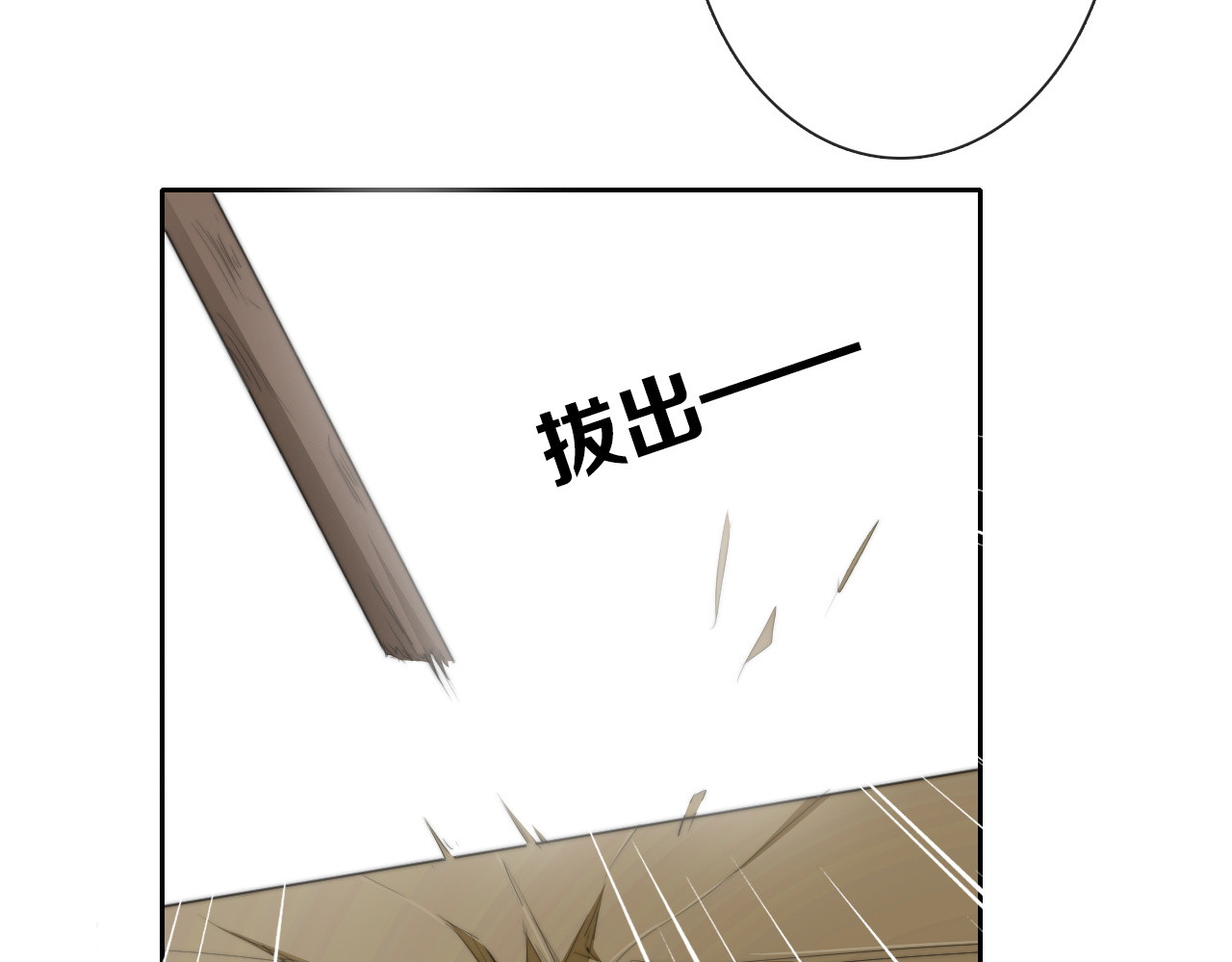 第125话 决斗 第 44 页