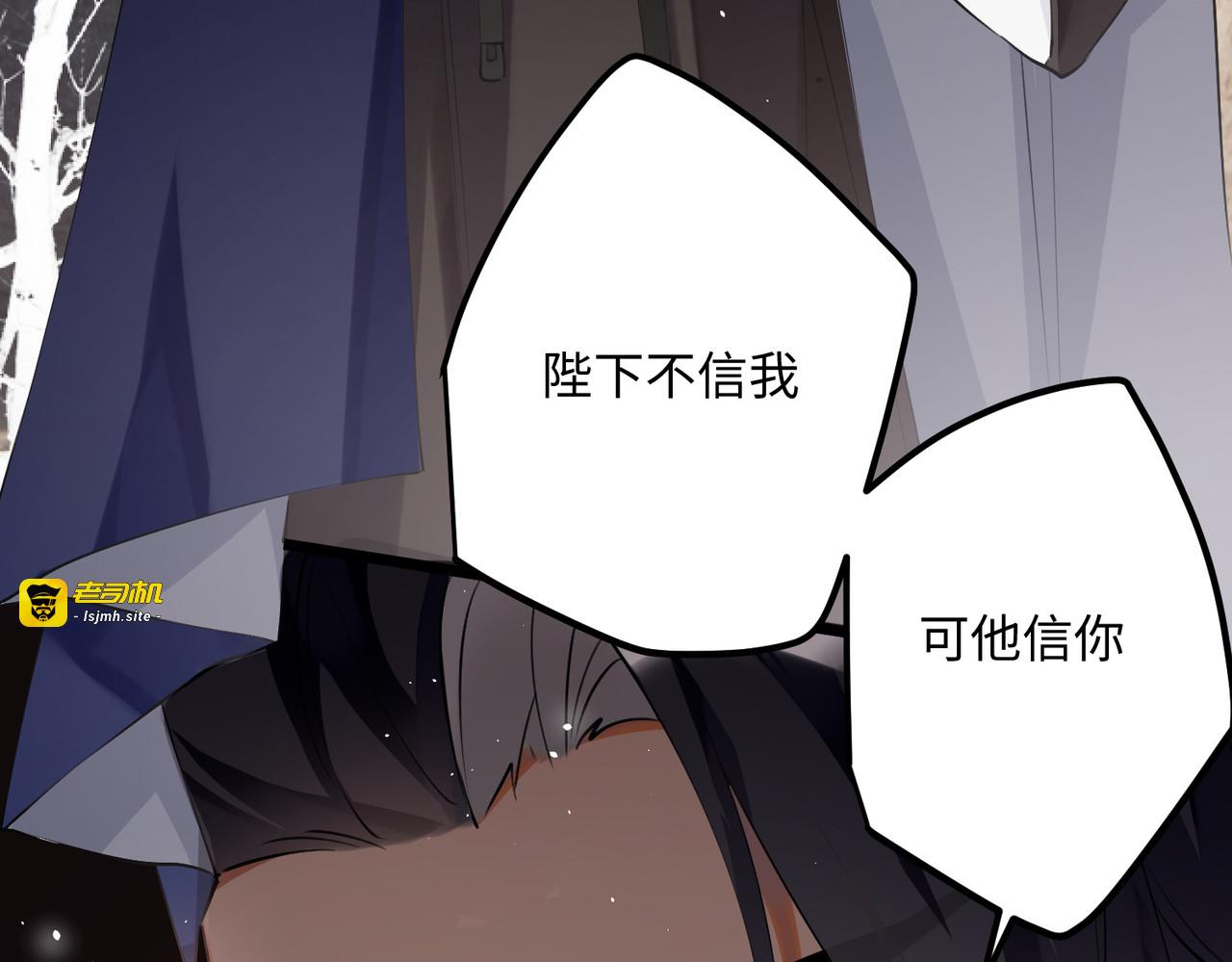 第79话 狐狸尾巴暴露了！ 第 13 页