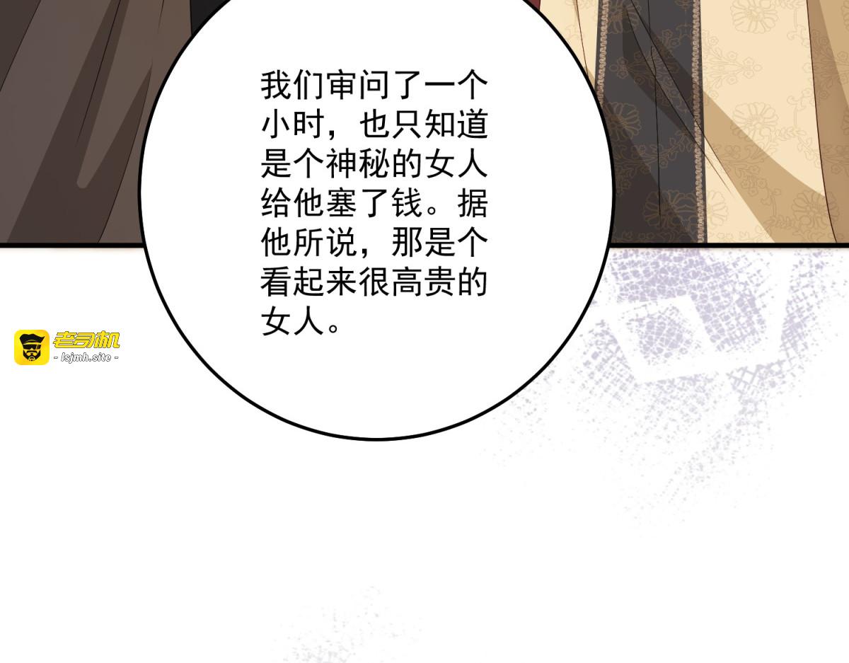 第47话 局中局 第 165 页