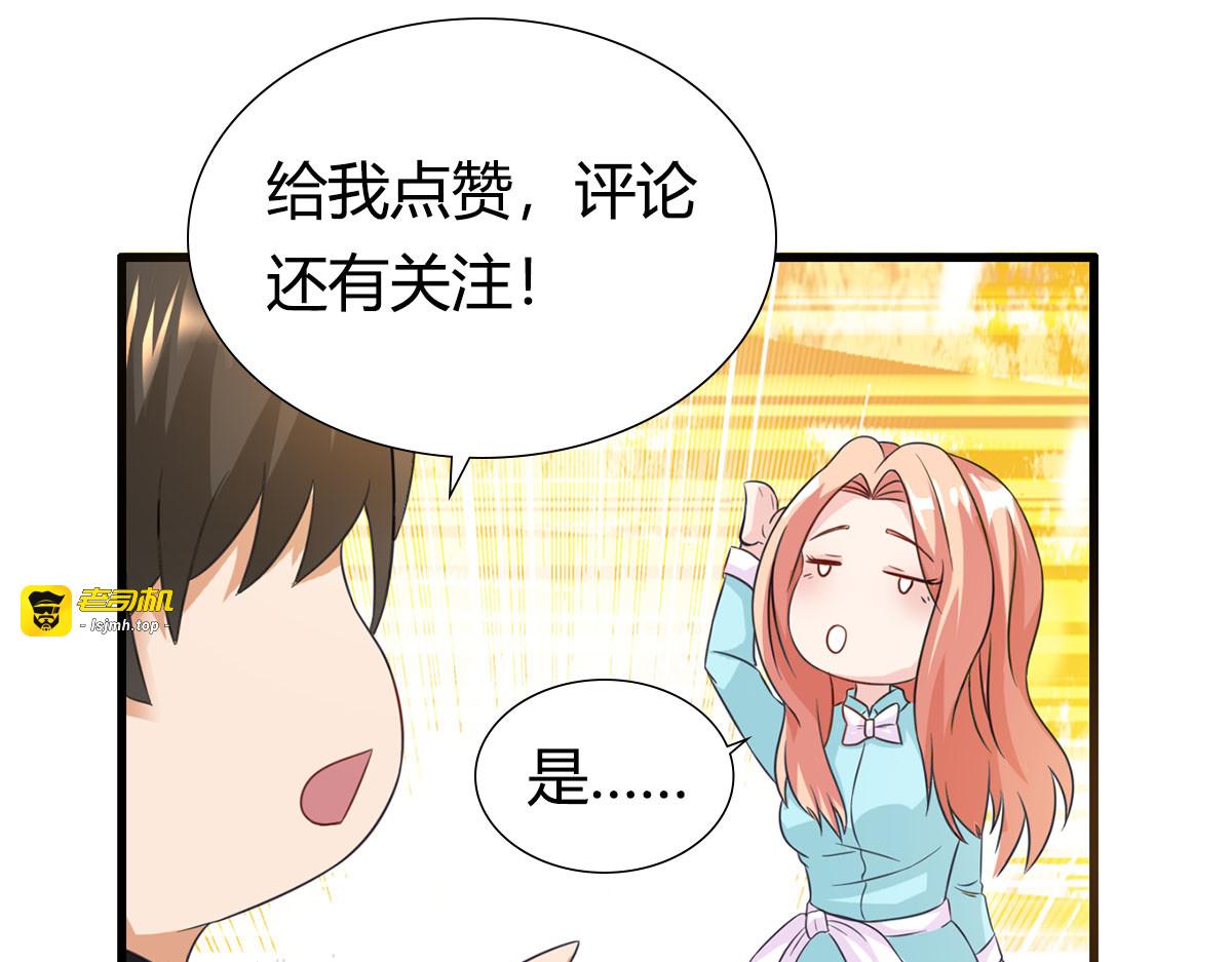 第23话 第 57 页