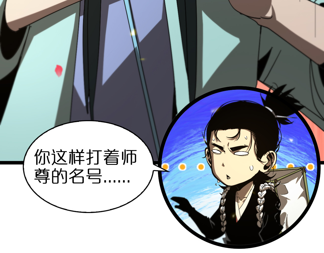 第100话 前线 第 44 页