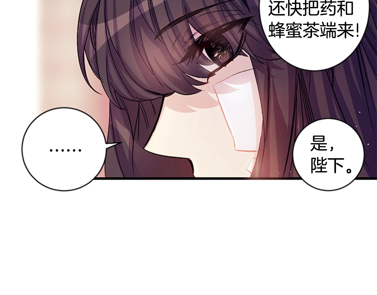 第26话 突然的告白 第 54 页