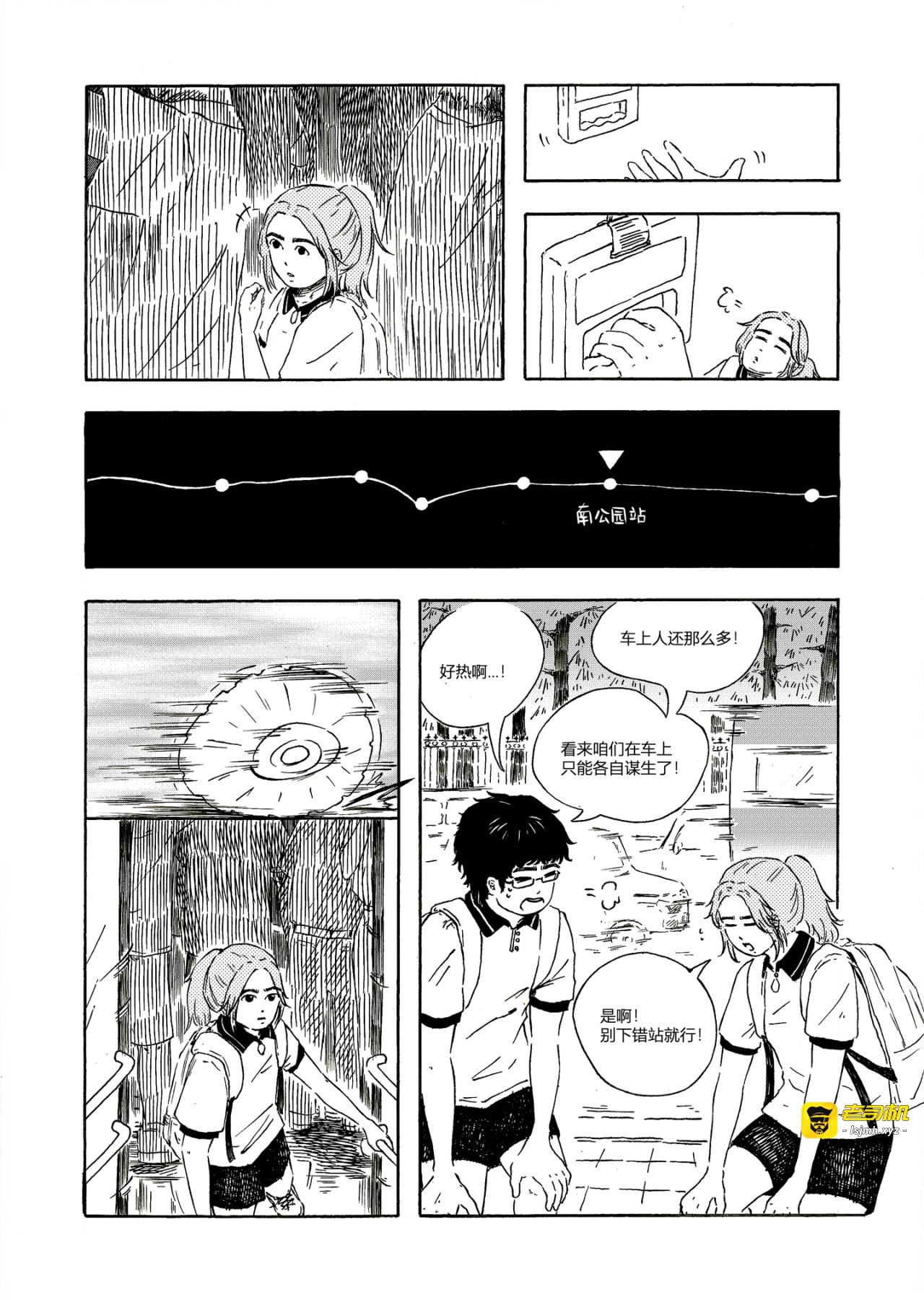 公车 第 5 页