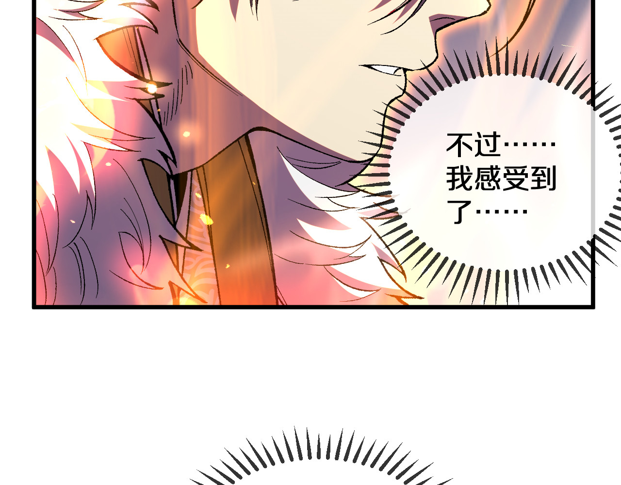 第4话  大秦仙甲 第 52 页