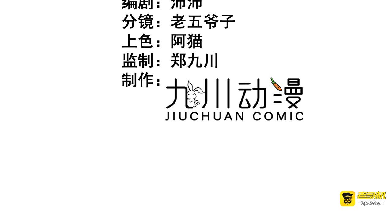 第45话 安德莉亚的考验 第 3 页