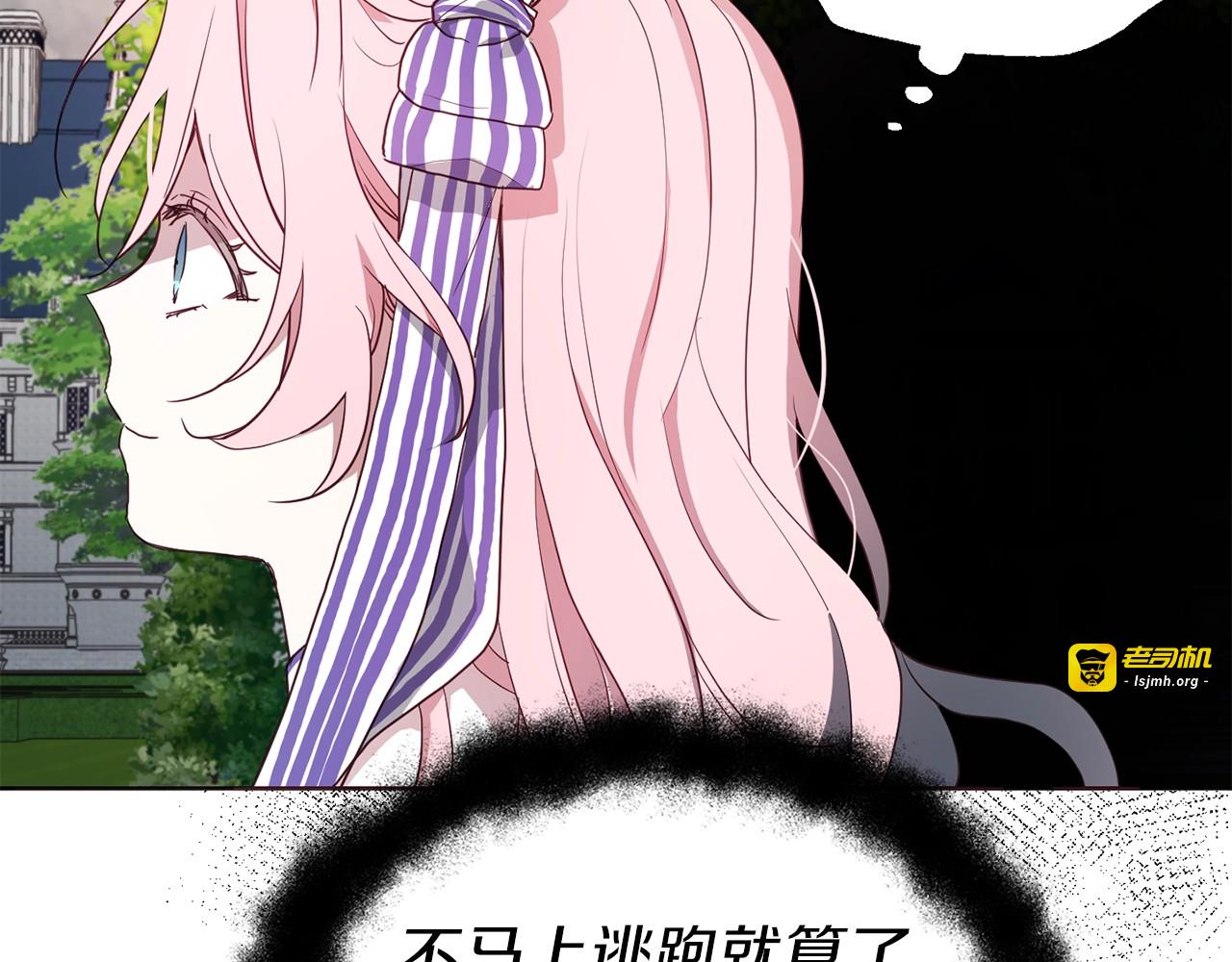第38话 腿软 第 37 页