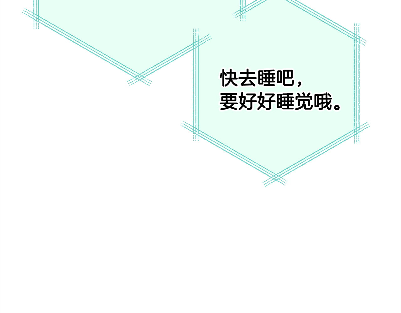 番外9 好想见你 第 73 页