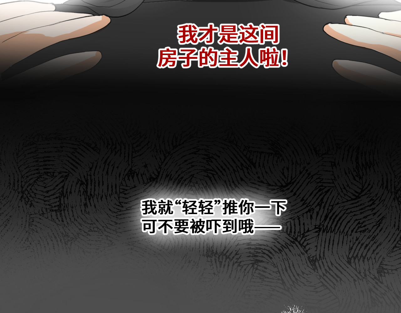 1.容身之所 第 22 页