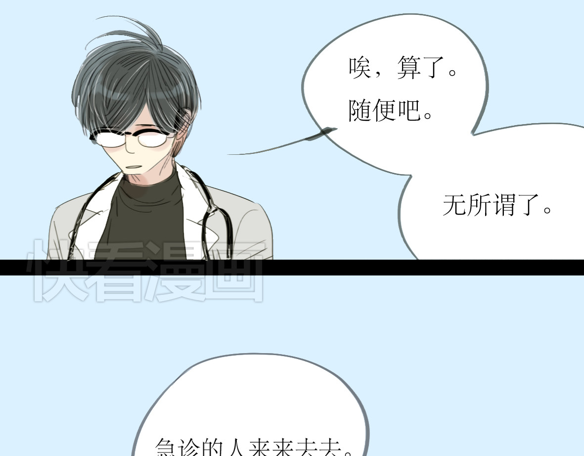 第1-2话 那个蠢货到底有没有认出我啊！ 第 40 页
