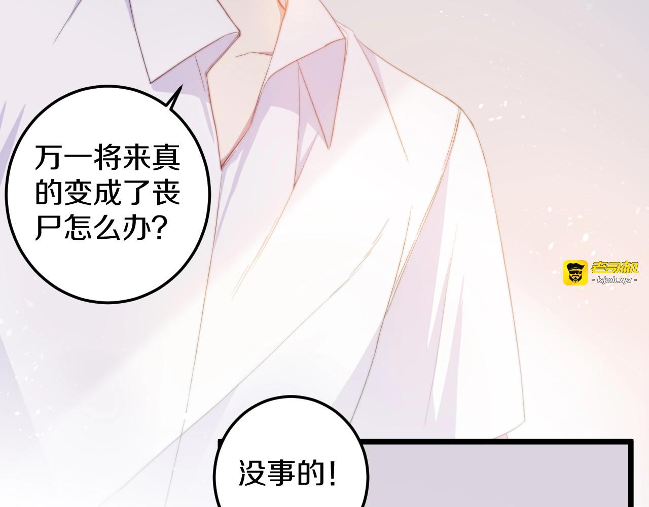 第33话 酸了 第 35 页