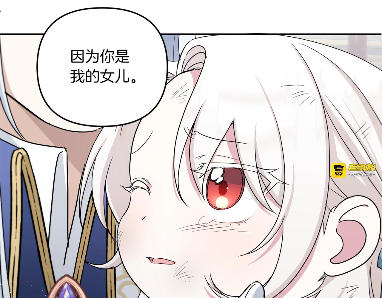 第40话 最强后盾 第 125 页