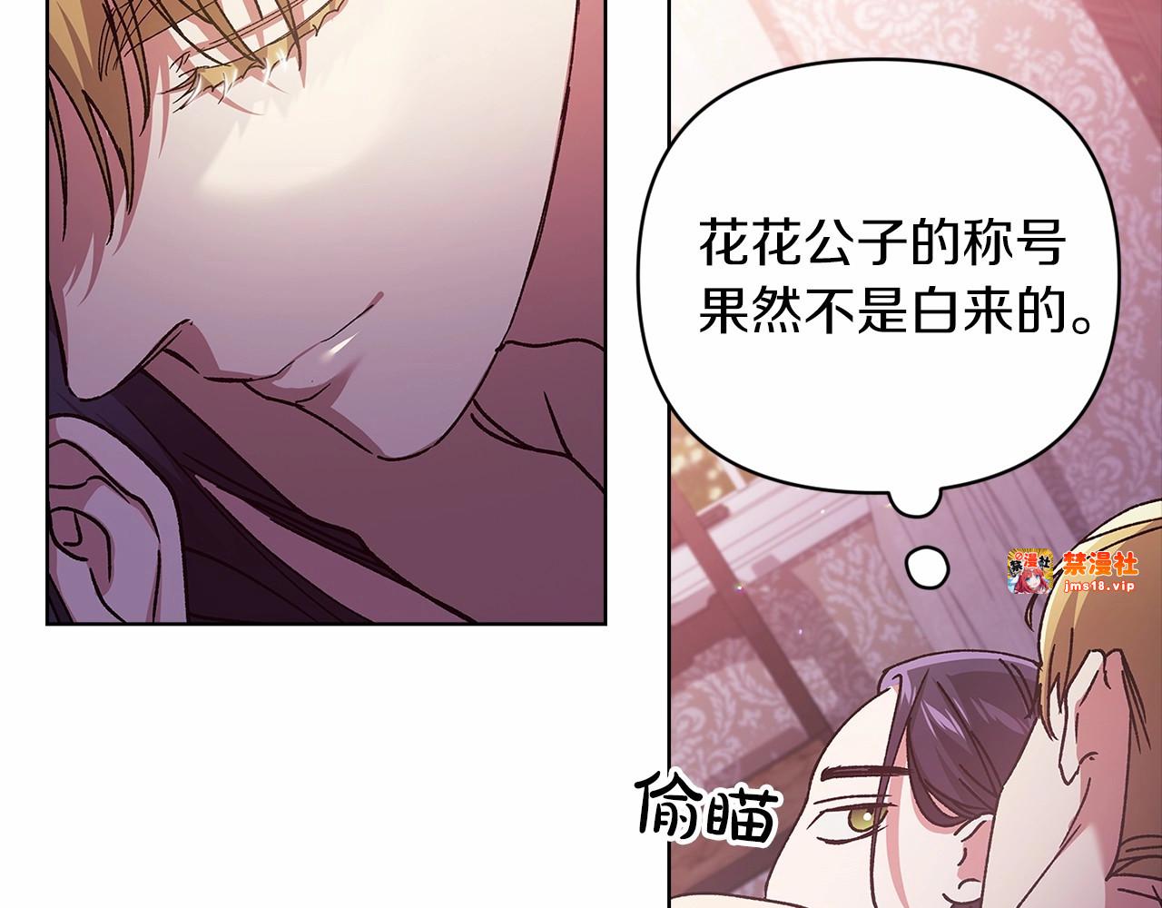第21话 逐渐消散的噩梦 第 21 页