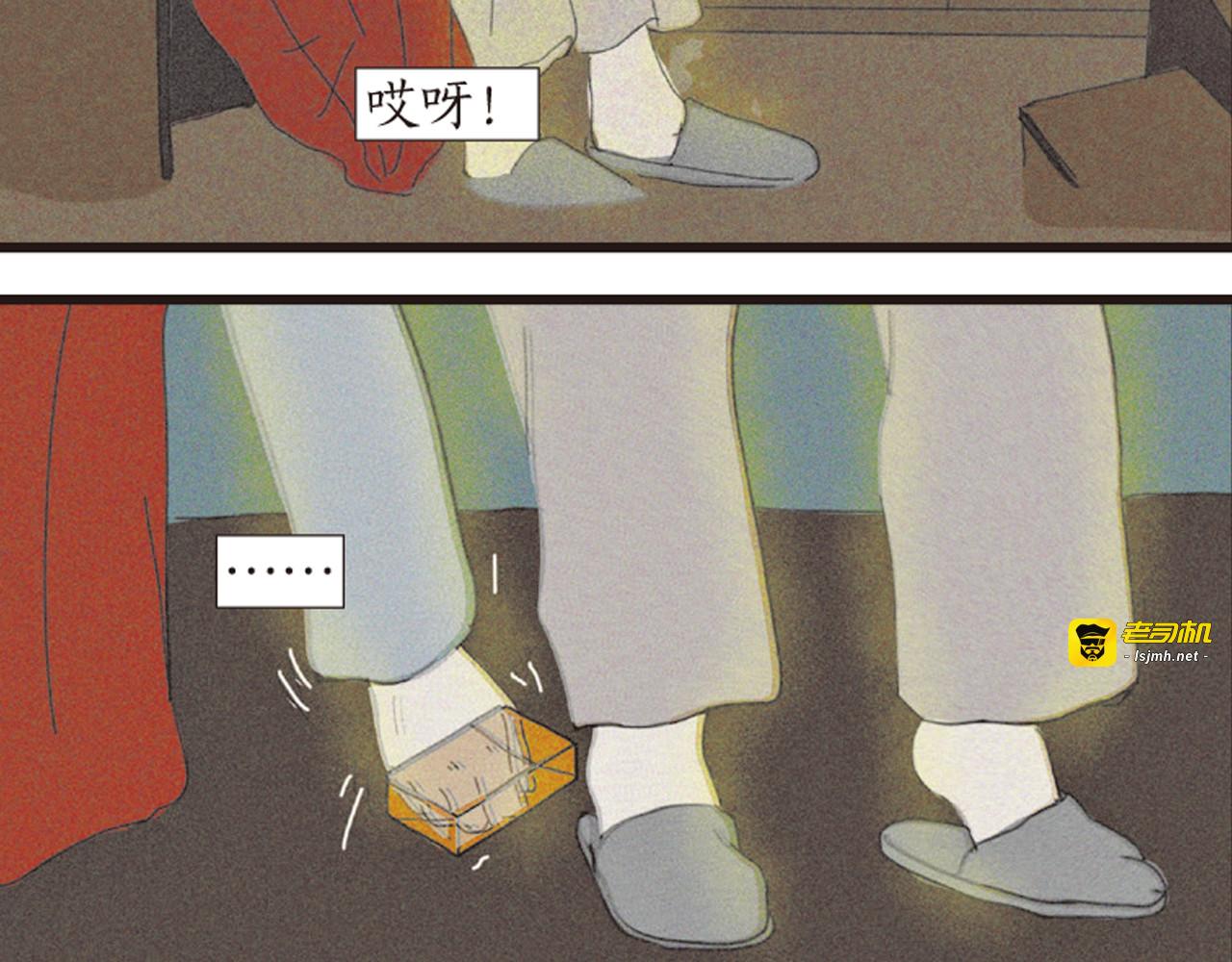 第1话 人们参差入眠的晚上 第 69 页