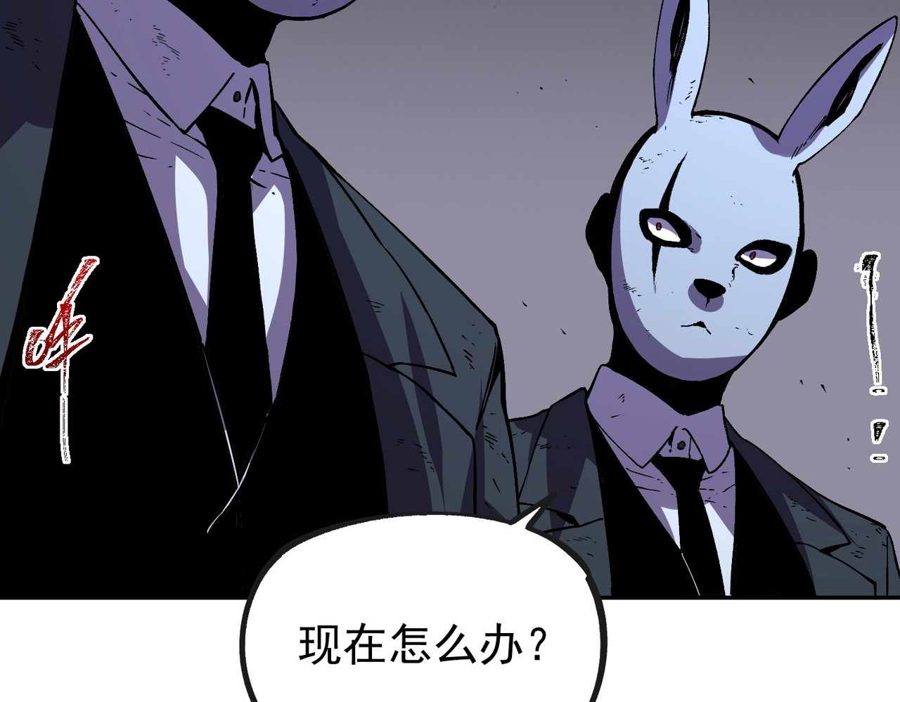第55话 星辰大阵！诸葛先生还有后招？ 第 111 页